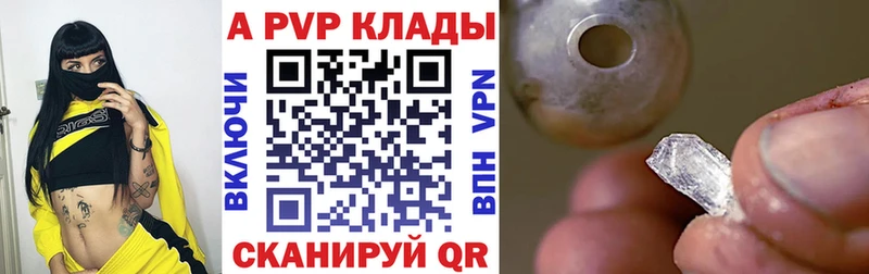это клад  Гаврилов-Ям  A PVP VHQ  hydra зеркало 
