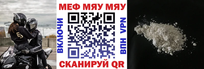 МЯУ-МЯУ 4 MMC  Гаврилов-Ям 