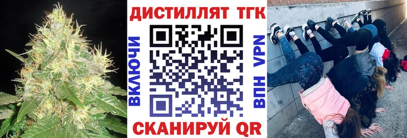 Дистиллят ТГК вейп с тгк  где можно купить наркотик  Гаврилов-Ям 